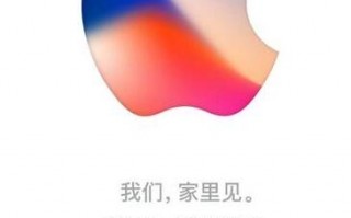 苹果历年发布会邀请函回顾：12年和22张