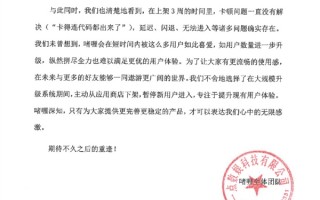 免费社交榜单第一！啫喱APP宣布主动下架：暂停新用户进入