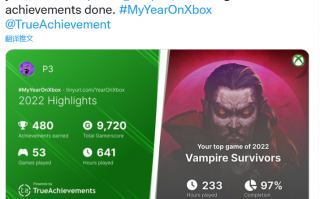 微软 Xbox 主管斯宾塞晒年度游戏报告，《吸血鬼幸存者》游玩时长最多