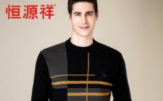 男士毛衣品牌排行榜 国内男士毛衣品牌前十名