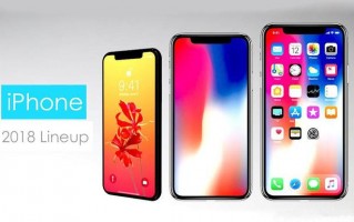 2018年，苹果iPhone将迎来5大全新改进！