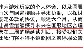 网易园区咖啡厅推“暴雪绿茶”饮品：目前已卖断货