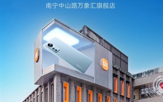 小米之家最大旗舰店明日开业！位于南宁：有块巨大裸眼3D屏