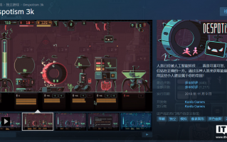 Steam 喜加一：AI 奴役人类游戏《Despotism 3k》免费领取，支持中文