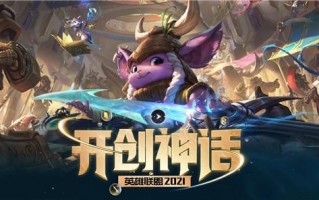 英雄联盟维护公告最新2020（11月12日英雄联盟维护到几点）