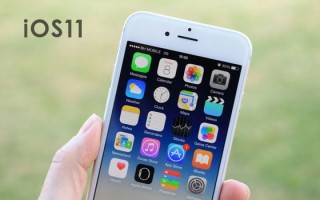 iOS11 beta4值得升级吗？大量更新修复值得一试