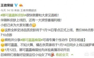 娜可露露什么时候出新皮肤 露娜即将出的新皮肤介绍