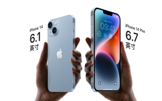 苹果挥刀自斩！iPhone 14无任何亮点：或成近三年最差标准版