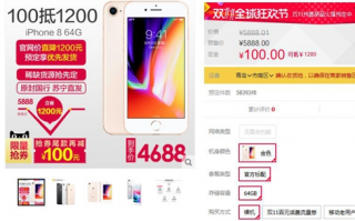 4688元！苹果iPhone 8成新晋跳水王