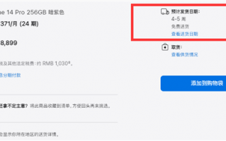 产能提升！iPhone 14 Pro系列发货提前两周：最快2023年元旦到货