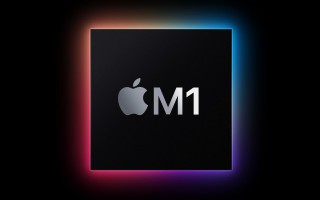 全新苹果芯片名称或为 M1 Pro 和 M1 Max