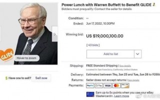 最后一餐创纪录！巴菲特午餐拍卖最终以1900万美元成交