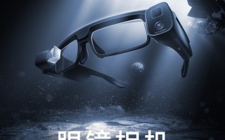 小米生态链最火产品之一 米家眼镜相机即将开售：2599元