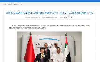 阿联酋与中国首个联合太空项目：将发射月球车，并与嫦娥七号搭载合作