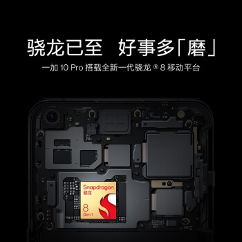 一加 10 Pro 开启定金预售：两种配色 / 80W 超级闪充，1 月 11 日发布-第4张图片-小猪号