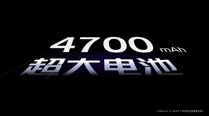 iQOO 9 Pro 搭载 2K E5+LTPO 2.0 屏幕，支持超声波 3D 广域指纹，全系标配 120W 超快闪充 4700mAh 电池-第8张图片-小猪号