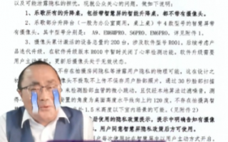 升降台被曝藏摄像头 乐歌董事长喊冤：没有泄露隐私的可能