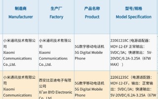 新一代小屏旗舰！小米12s标准版入网：支持67W快充