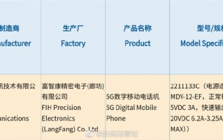 小米13正式入网：继承经典67W快充设计