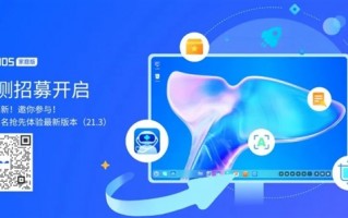 国产自研桌面OS！统信UOS家庭版21.3公测：打通安卓、PC