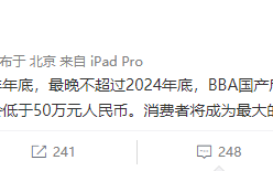 李想：只要一两年 BBA主力中大型SUV将跌破50万