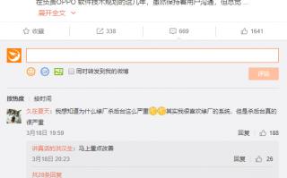 前魅族系统工程师跳槽OPPO：沉默三年 重出江湖