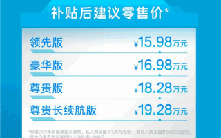 广汽丰田首款纯电车！新款iA5上市：不挂丰田标 15.98万起