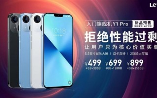 乐视推出新款手机：1:1复刻iPhone 13 价格不到十分之一