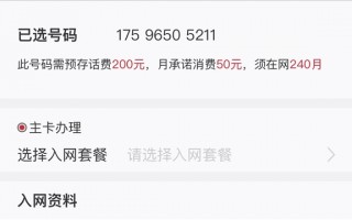 0元办理！中国联通推出学子靓号：985、211全都有