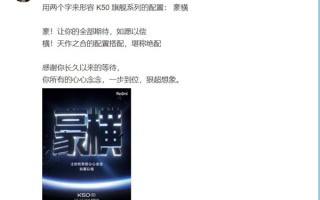 Redmi最强旗舰来了！卢伟冰用两个字总结K50系列：豪橫