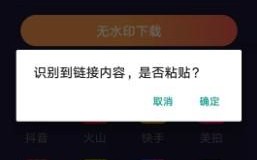 怎么下载无水印短视频,无水印短视频教程来了