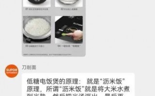 “低糖”电饭煲有用？消协调查：与普通米饭相差无几 更不可能降血糖