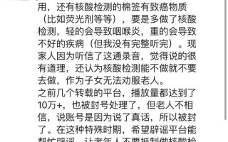 核酸检测的采样棉签有毒？官方辟谣 它不叫“棉签” 区别在这里