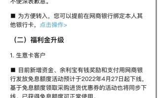 网商银行业务调整：4月21日起逐步暂停支付宝提现