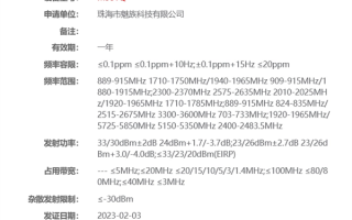 魅族20系列通过无线电核准 支持UWB超宽频技术