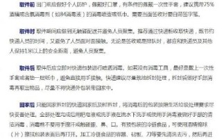 双十一快递怎么收才安全（疾控专家解答）