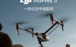 大疆 DJI Inspire 3 一体化空中电影机发售，79888 元起