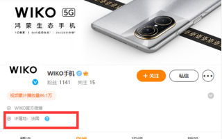 法国品牌WIKO助力华为！首款新机本月发：支持5G、鸿蒙生态