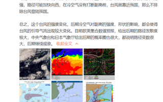 11号台风“轩岚诺”生成！专家分析：路径变数大 不排除登陆我国