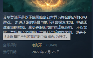 IGN：《艾尔登法环》已通过Steam Deck验证、拿下最高兼容等级