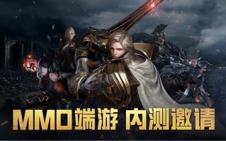 腾讯全新 MMOARPG 端游即将开测：庞大世界观，十几种战斗职业