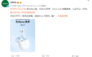 独特“夹心”设计颜值拉满！OPPO Enco R无线耳机官宣