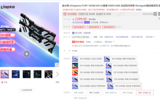 DDR5内存真香 金士顿32GB 6400内存1899元：CL32低延迟