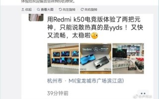 米粉在小米之家体验Redmi K50电竞版：直呼散热yyds