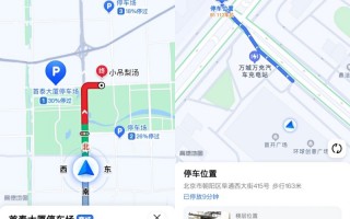 高德地图发布“停车导航”功能