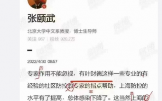 写116字被指12处语病！北大中文教授回应 网友吵翻