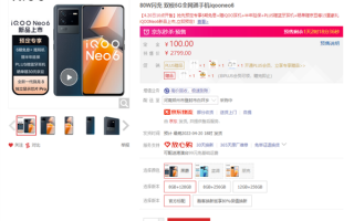 带独显的骁龙8旗舰！iQOO Neo6明天首销：2799元起