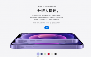 苹果 iPhone 13 发布后，iPhone 12 系列价格直降千元