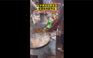 12岁男孩做饭5年煎炸炒煮全精通 味道也不差：网友直呼善良勤劳暖男