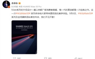 骁龙8 4G加持！华为Mate 50系列来了：有保时捷设计版